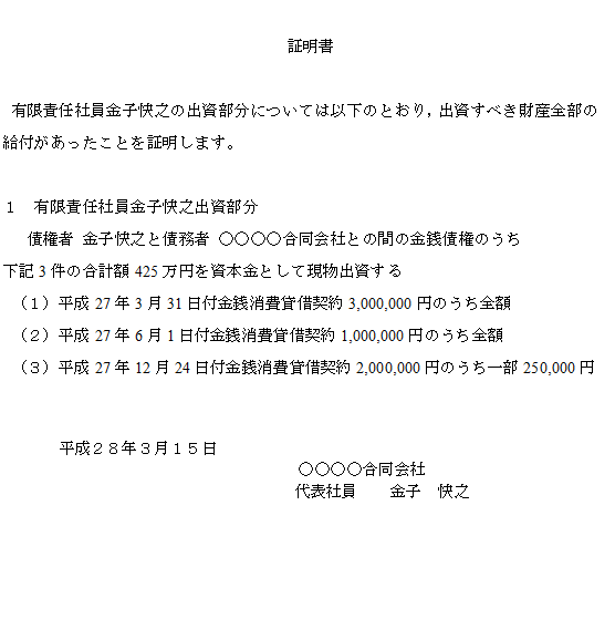 給付証明書 