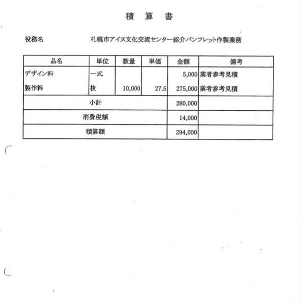 スクリーンショット 0026-12-25 15.54.27.jpg